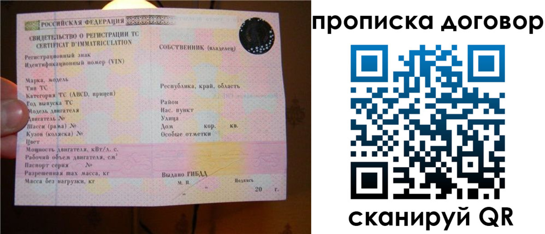 временная регистрация поиск в Кемеровской области