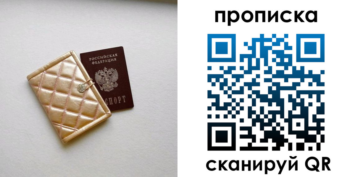 временная регистрация в квартире в Кемеровской области