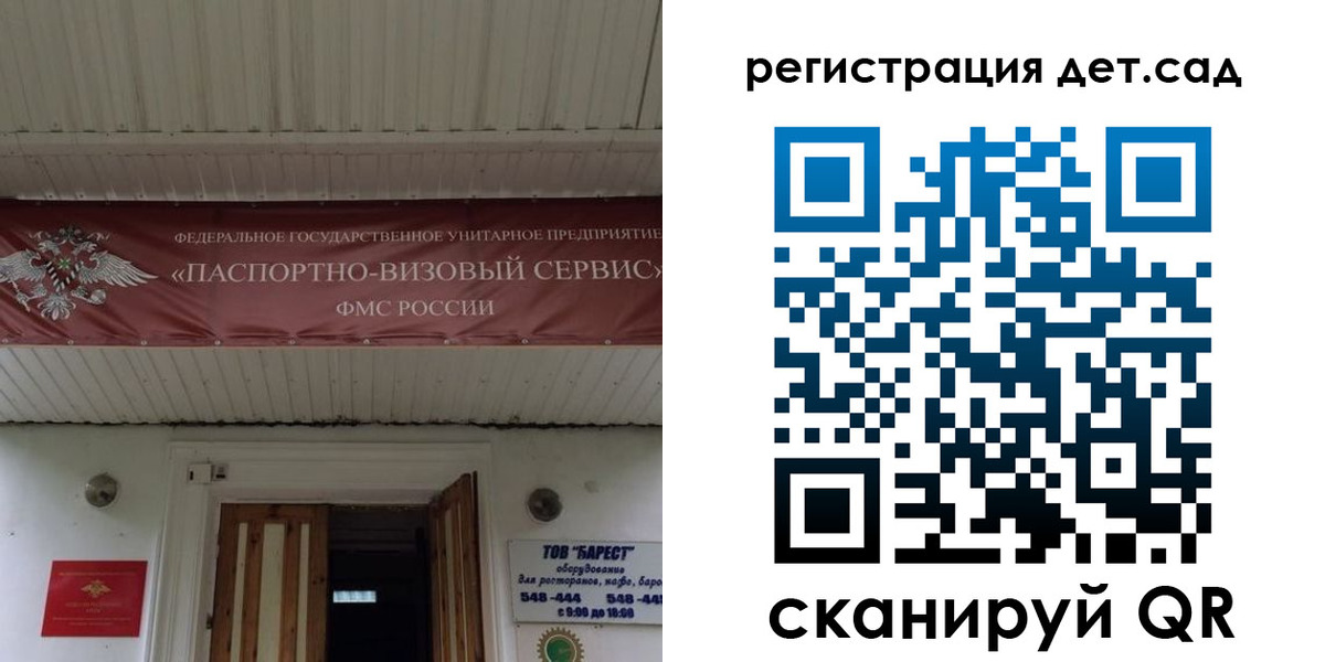 регистрация для школы в Кемеровской области