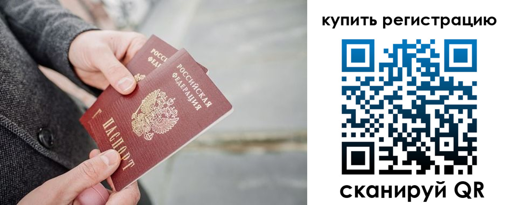 временная регистрация поиск в Кемеровской области