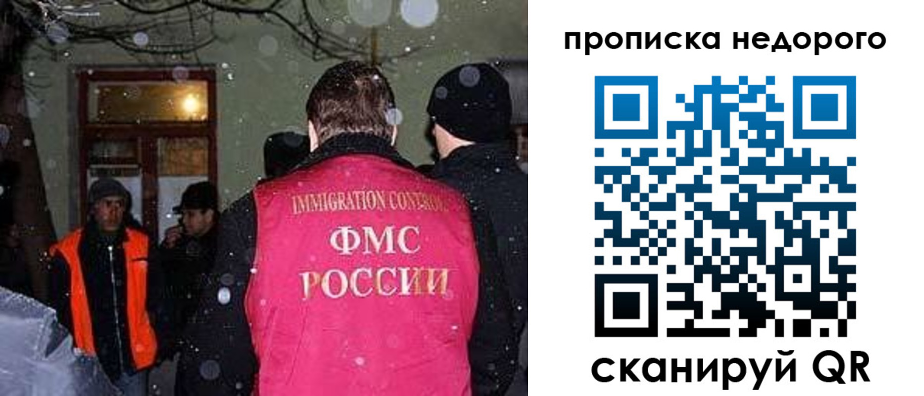 прописка штамп в Кемеровской области