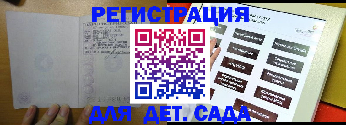 временная регистрация законно в Кемеровской области