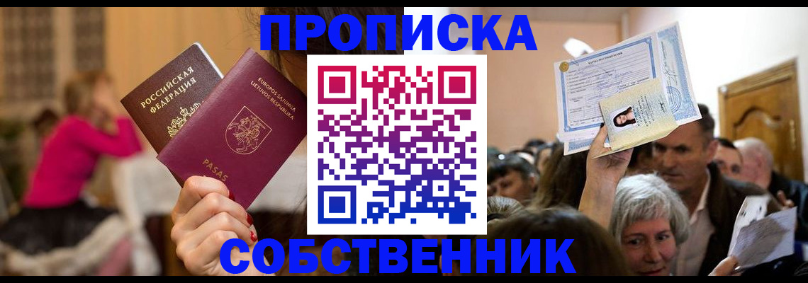 регистрация в Кемеровской области