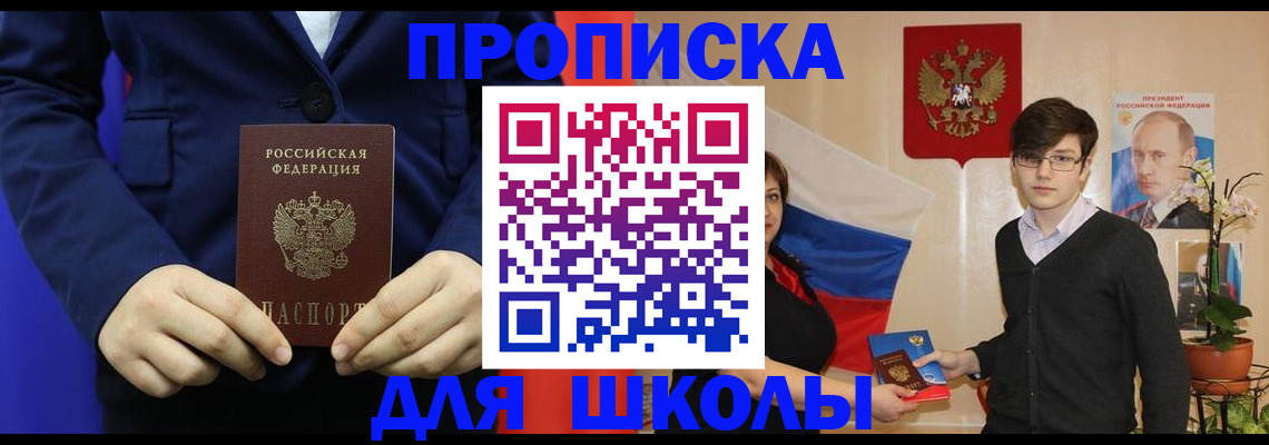 временная регистрация купить в Кемеровской области
