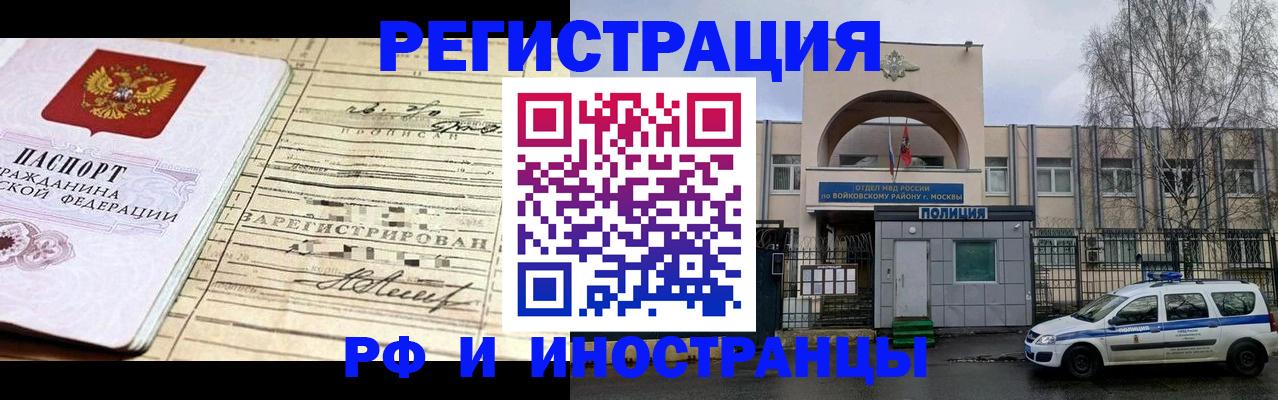 временная регистрация гарантия в Кемеровской области