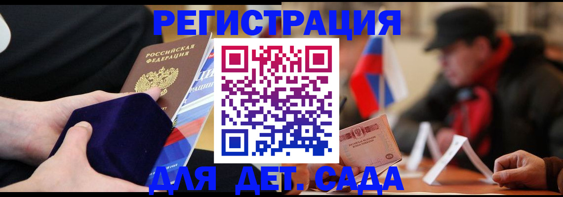 временная регистрация госуслуги в Кемеровской области
