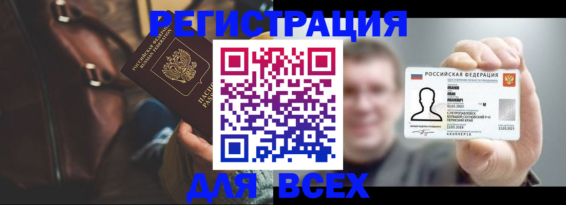 временная регистрация в квартире в Кемеровской области