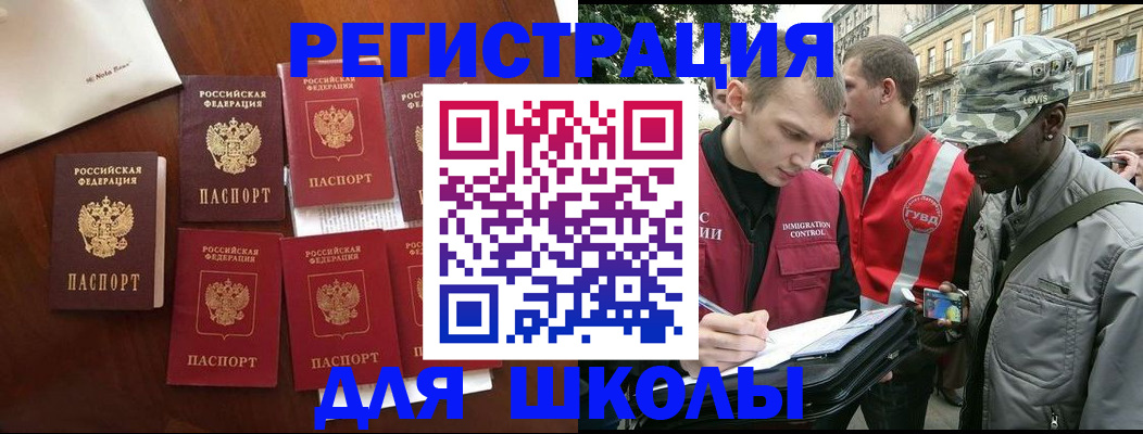 где прописаться в Кемеровской области