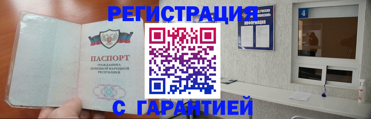 временная регистрация 2025 в Кемеровской области