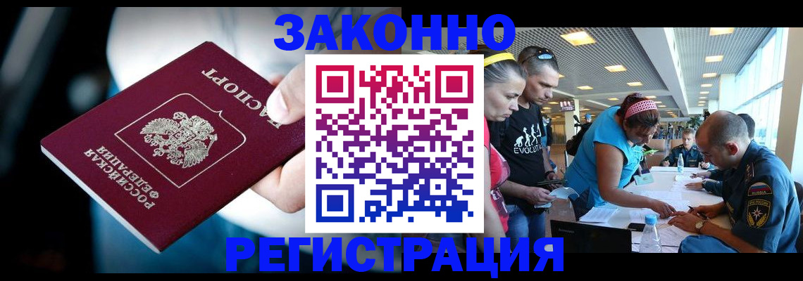 прописка для военкомата в Кемеровской области
